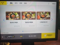 거제도샤브집