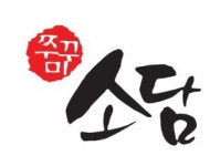 소담