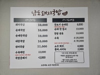 남도돼지국밥