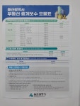 에뜰1차부동산 공인중개사사무소