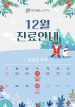 마디세움정형외과의원