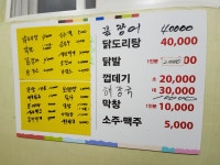 약속식당