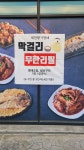 제천황기명태 당진점