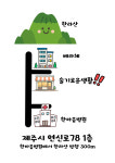 2교시술기로운생활