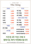 더킹스터디카페 일광신도시점