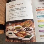 금강산찜한정식