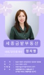 세종금밭공인중개사사무소
