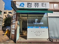 e컴퓨터