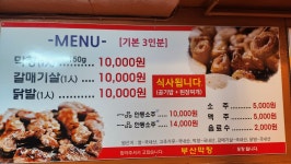 부산막창