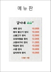 영미네밥집