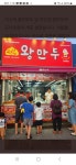 곽선생왕만두