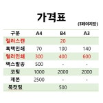 프린트24 부천