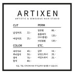 아티센헤어 울산삼산점