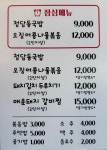 식당동해야
