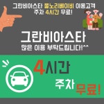 물노리베이비 동탄 그란비아스타점