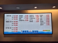 함흥 해물찜 양푼이동태탕