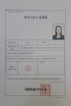 세종금밭공인중개사사무소
