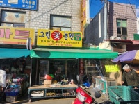 그린꽃농원
