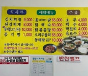 학촌마을