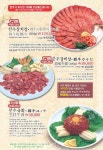 참숯고깃골