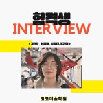 코코미술학원 창원본점