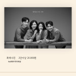 조아인계동사진관