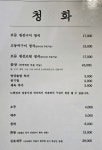 청화