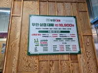 우리동네삼겹 무한대패 배곧지산점