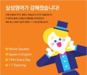 삼성영어셀레나 본에듀학원