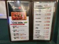 우박집 평택고덕점