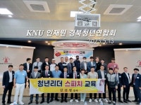포항스피치&아카데미