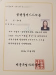 세종금밭공인중개사사무소