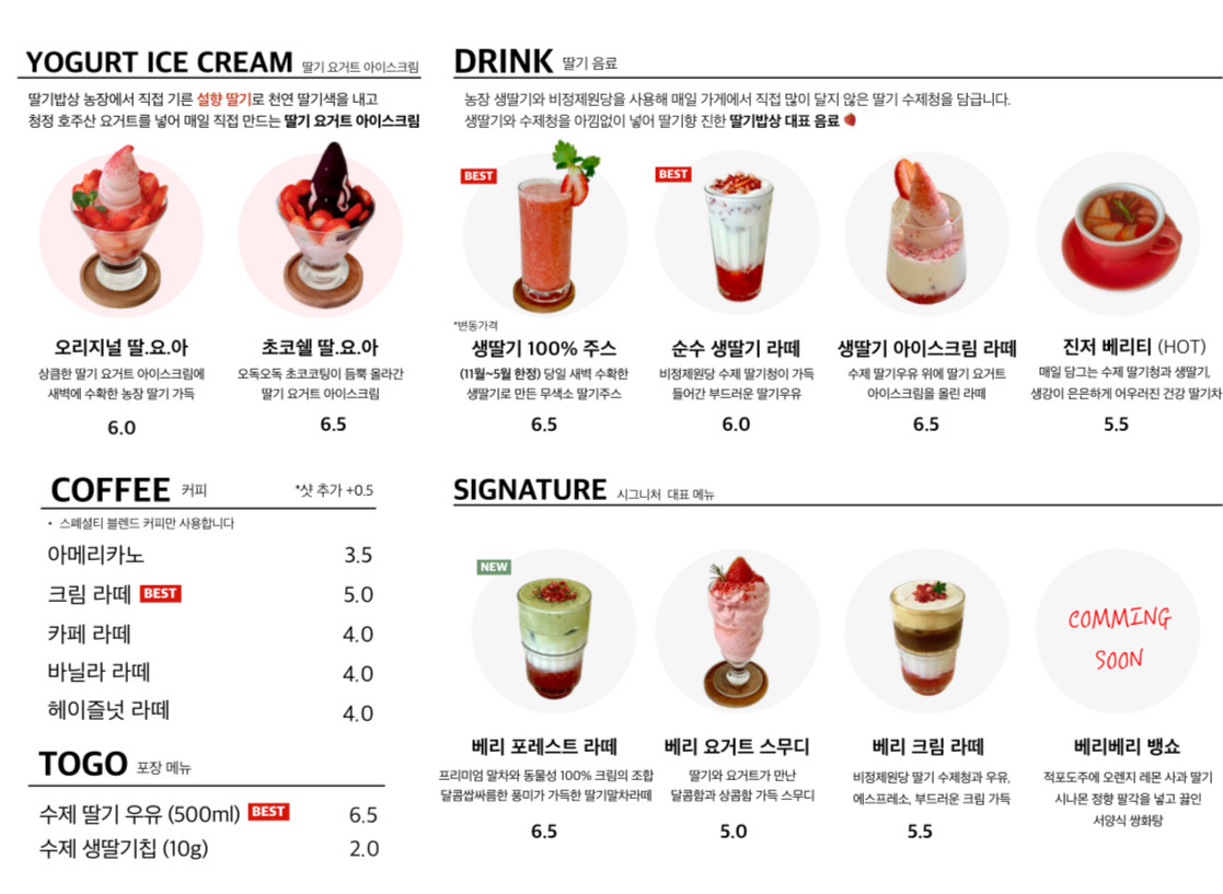 카페딸기밥상 이미지