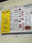 성빈식육식당