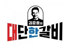 김준호의대단한갈비 제주용담점