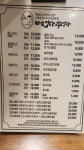 메차쿠차 무전점