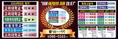 정송리더스학원