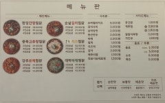 요달의찜닭&내가닭도리탕이다 전주송천점