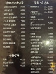 후라이드의 품격 부평구청점