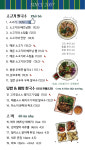 포36거리 사업부