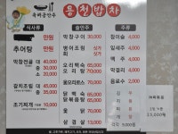 용천밥상