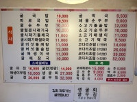 굴국밥전문점굴세상