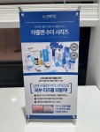 아코야스킨앤바디
