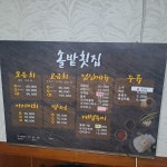 솔밭횟집
