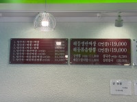 황실짜장 사가정점