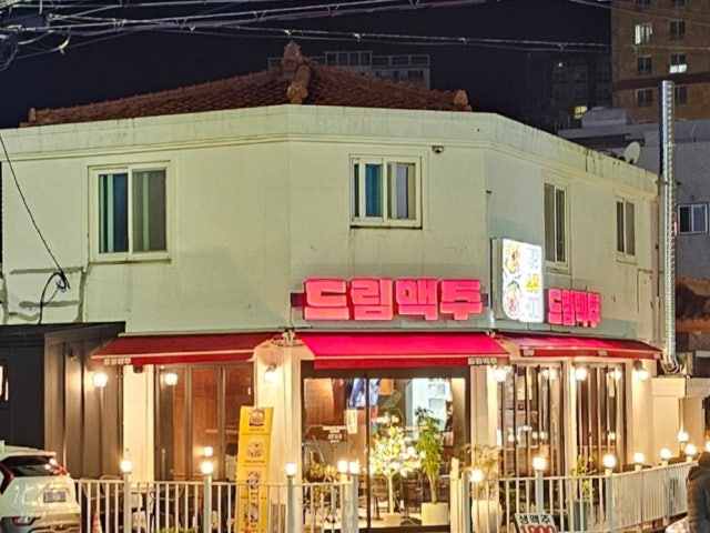 드림맥주