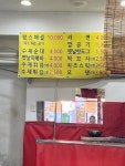 마이따분식