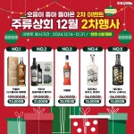 주류상회Be 구리점