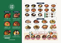 보배반점 세종나성점