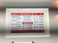 박서방매콤명태조림